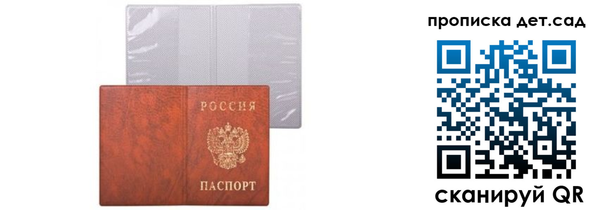 временная прописка в Мирном