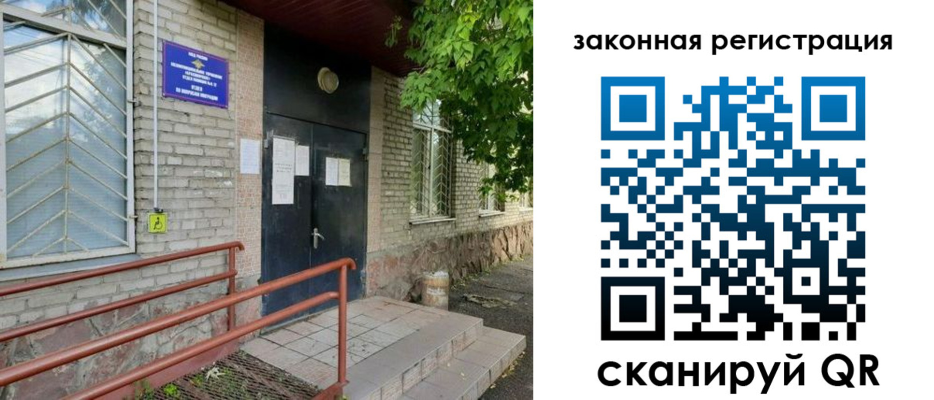 миграционный учет в Мирном
