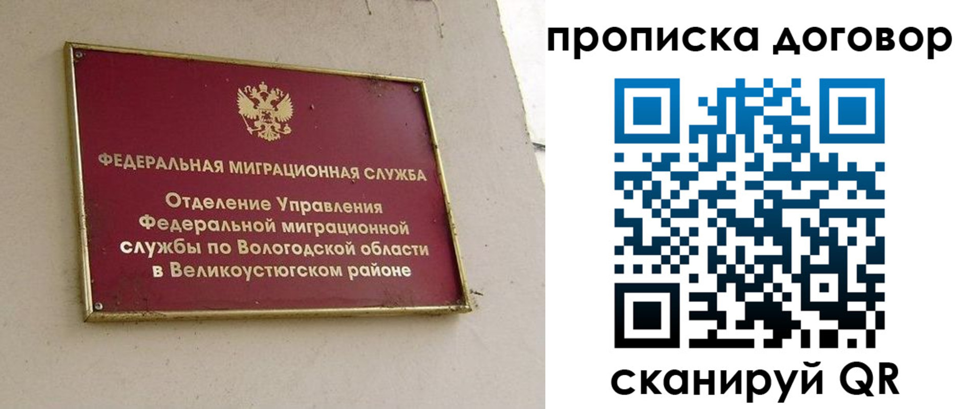 пропишу в квартире в Мирном