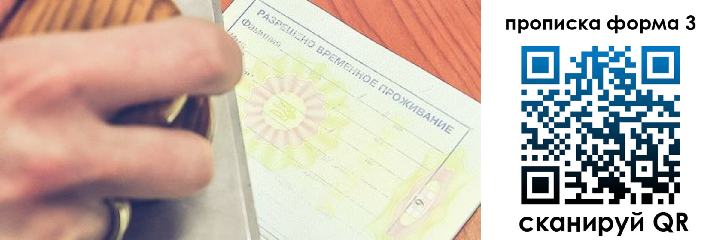 миграционный учет в Мирном