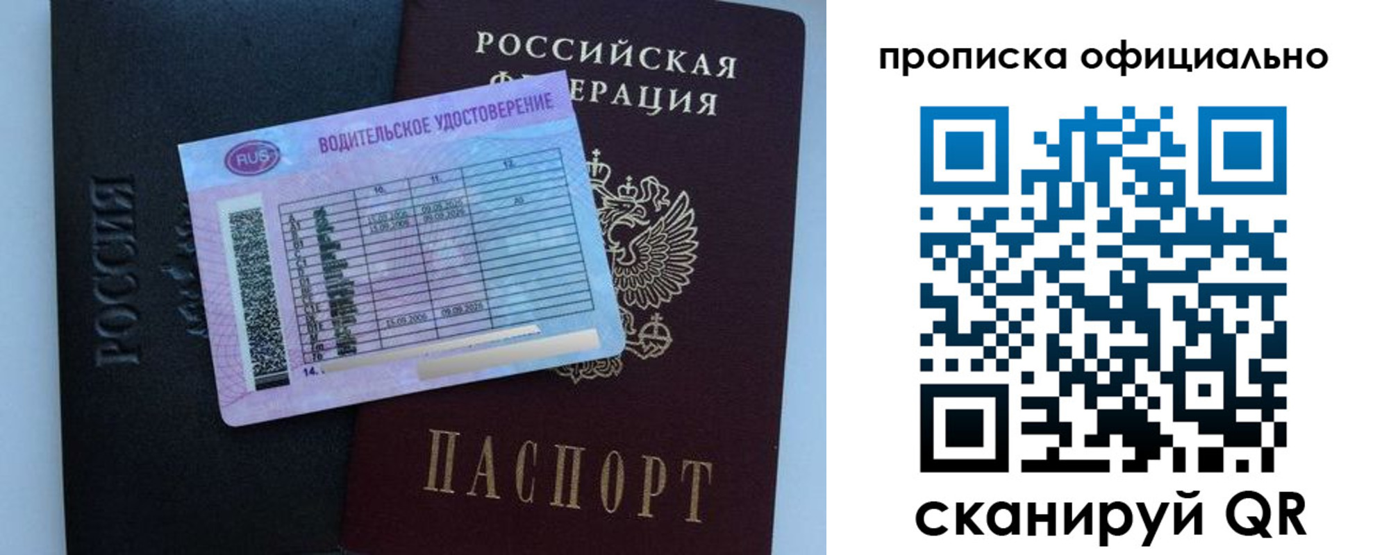 временная регистрация 2025 в Мирном