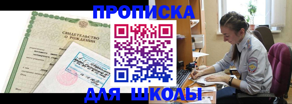 прописка для кредита в Мирном