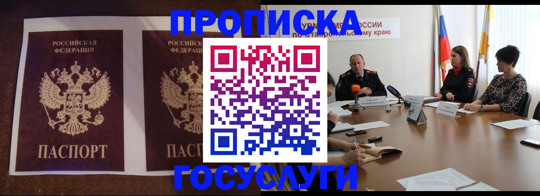 прописка поиск в Мирном