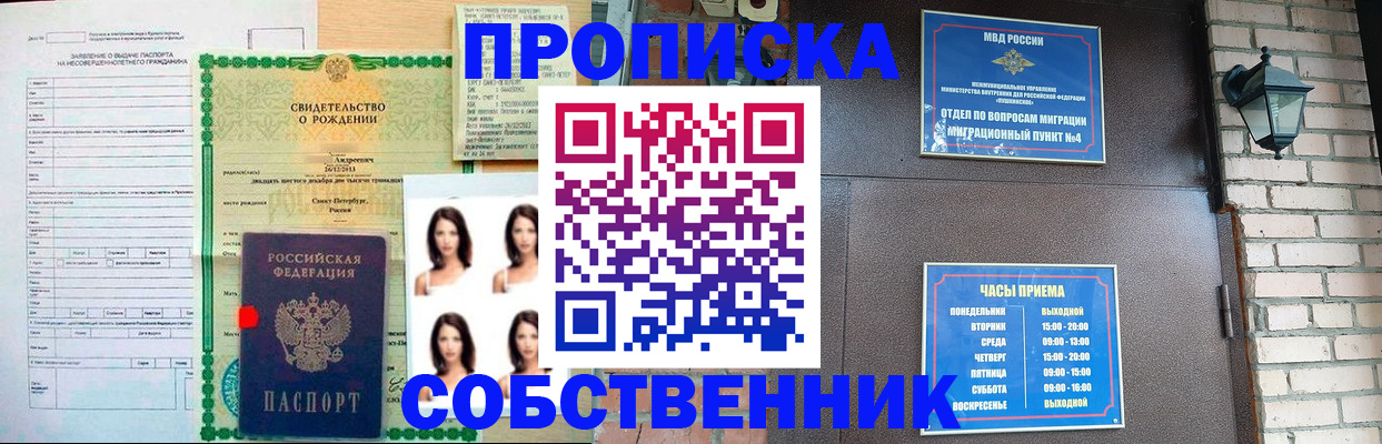 временная регистрация адрес в Мирном
