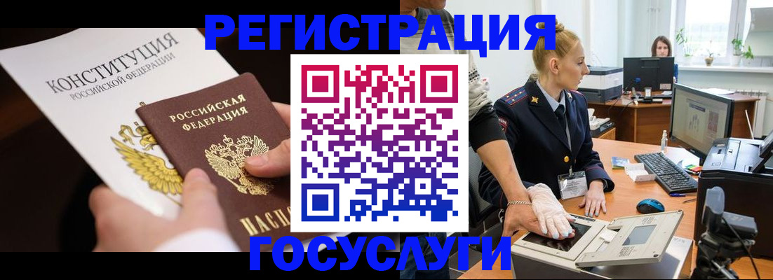 временная регистрация надежно в Мирном