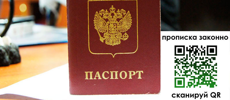 регистрация в Мирном регистрация в Мирном